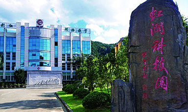 虹潤公司董事長林善平入選全國工業(yè)過程測(cè)量和控制標(biāo)準(zhǔn)化技術(shù)委員會(huì)委員