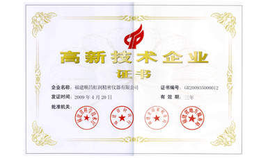 虹潤公司通過國家級(jí)高新技術(shù)企業(yè)認(rèn)定、ISO9001認(rèn)證，產(chǎn)品通過CE認(rèn)證、國際SIL功能安全認(rèn)證