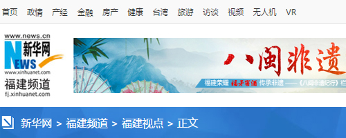 轉載新華網(wǎng)福州3月4日電題：人大代表四次提建議 社保惠民政策終落地