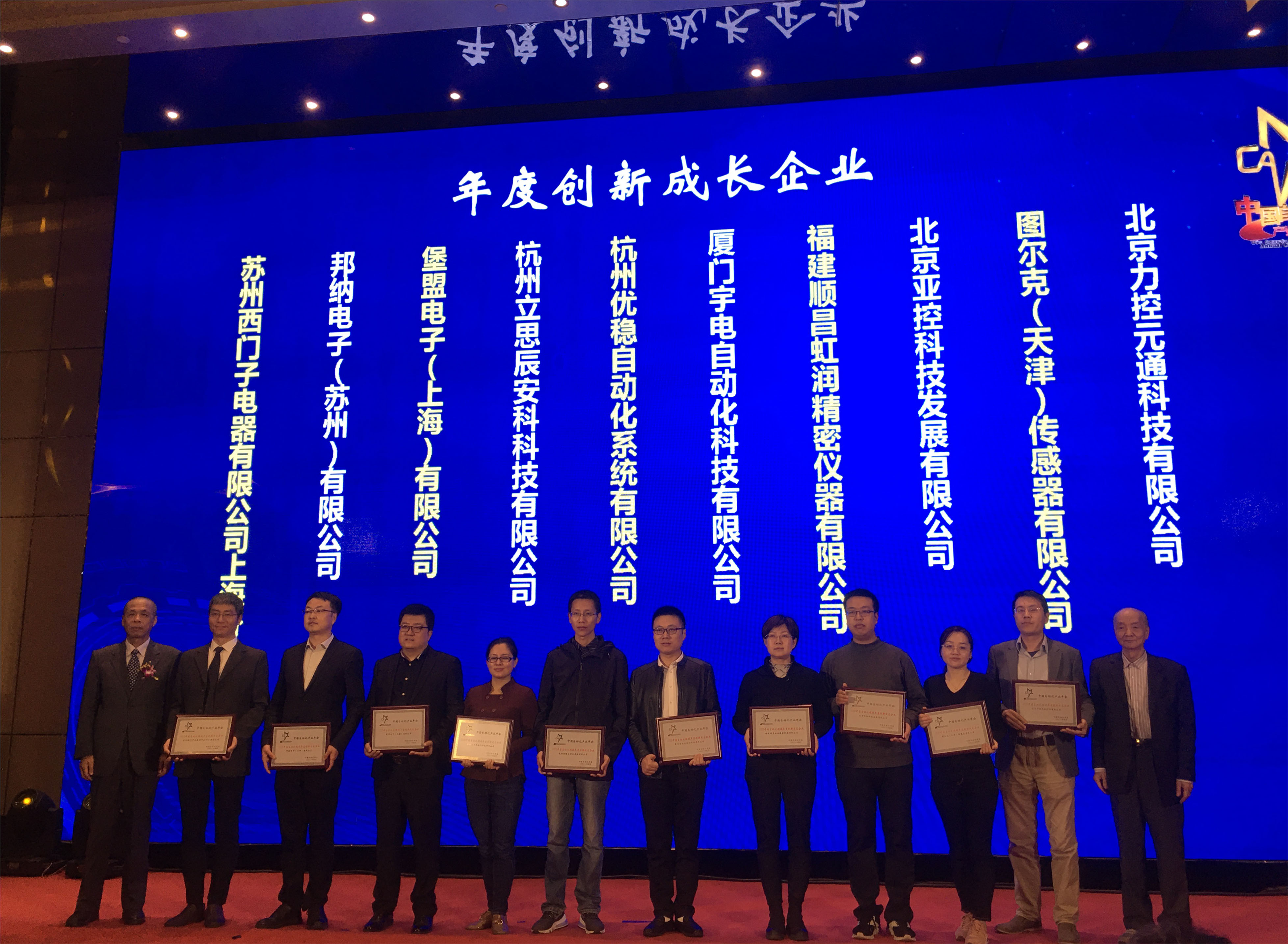 虹潤榮獲“2020中國自動化領域年度創(chuàng)新成長企業(yè)”、“2020年度最具競爭力創(chuàng)新產(chǎn)品”大獎