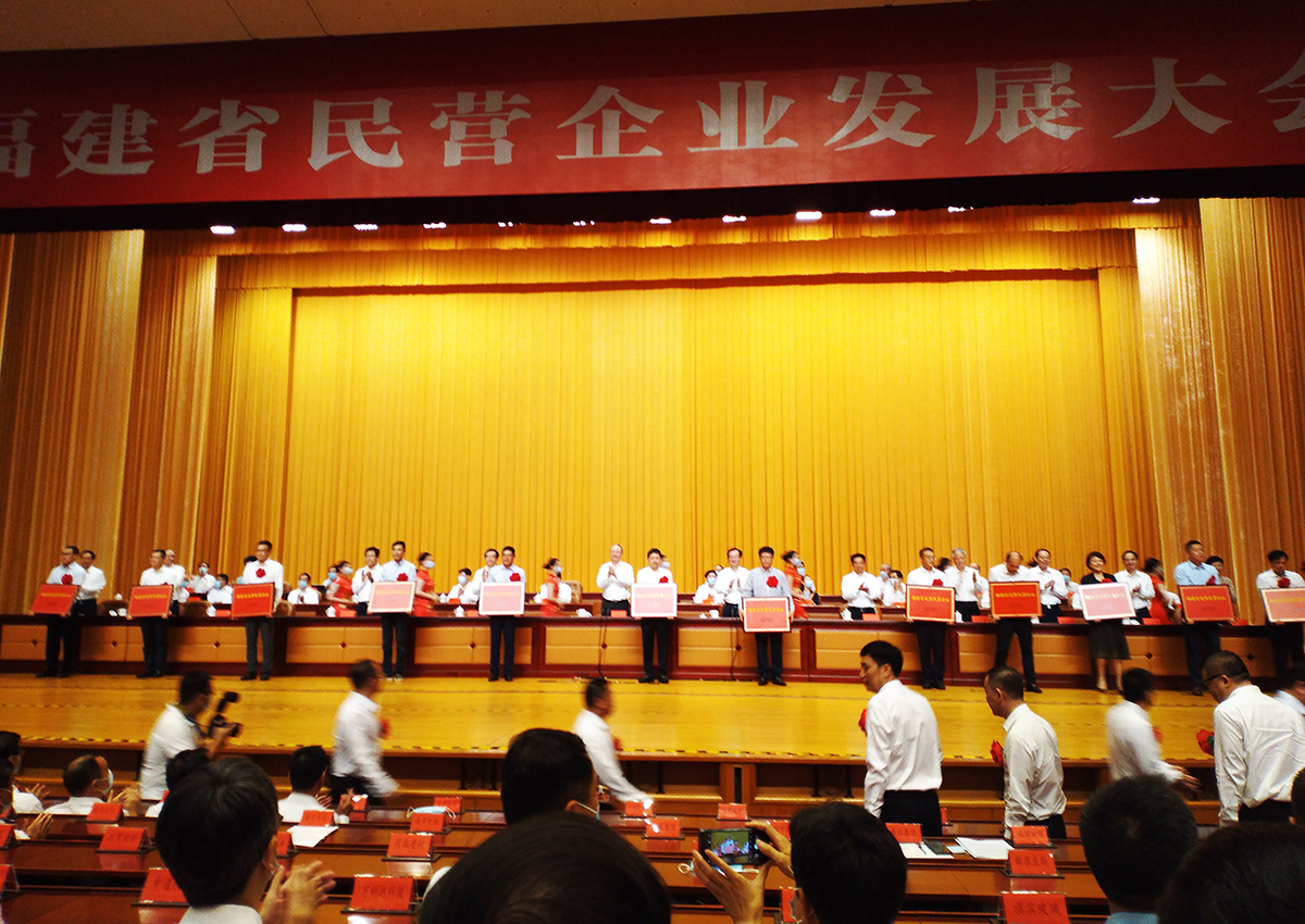 虹潤公司獲得福建省民營企業(yè)黨建工作先進單位