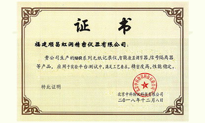 虹潤產品應用于中國科學院科研實驗平臺測試項目