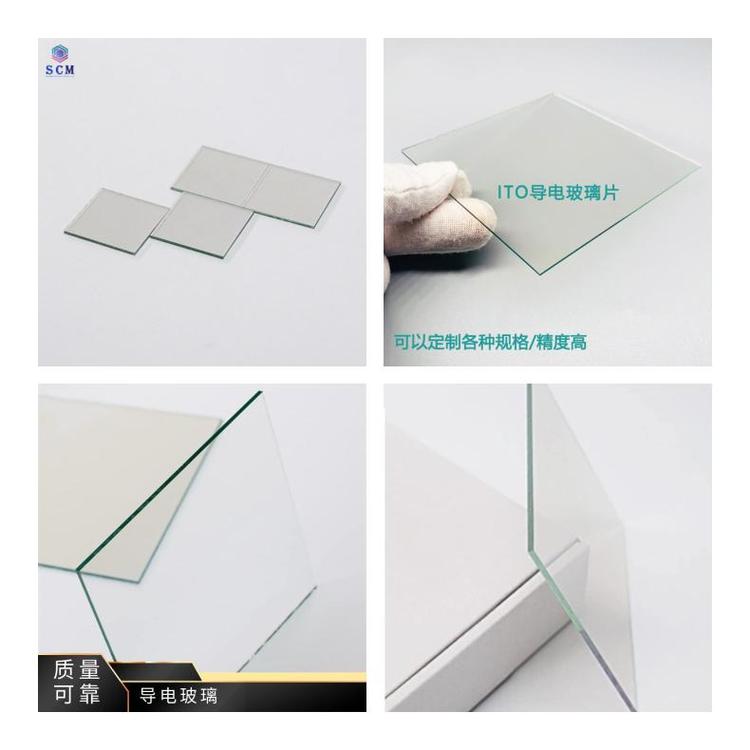 實(shí)驗(yàn)室用ITO導(dǎo)電玻璃 可定制尺寸及異形設(shè)計(jì)，賦能薄膜太陽能技術(shù)
