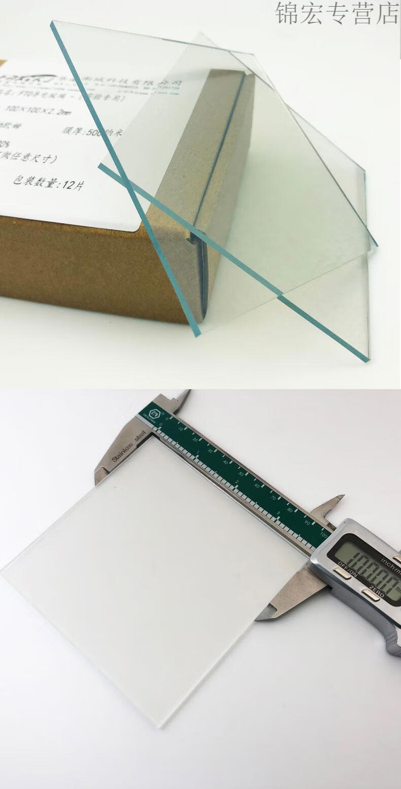 ITO導電玻璃的制造工藝及主要類型