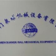 精密傳動(dòng)，智造未來(lái)——引領(lǐng)機(jī)械設(shè)備及其配件領(lǐng)域的專(zhuān)業(yè)品牌